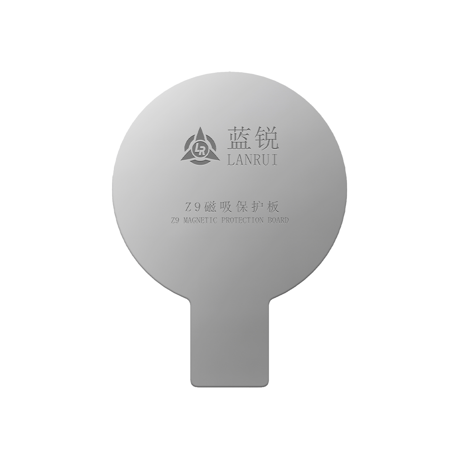 z9磁吸保护板                  Z9Magnet protection plate